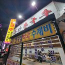 방앗간촌국수