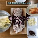강릉종합운동장 풋살경기장