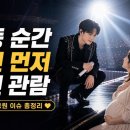 정국, 유럽 투어 임산부 아미 응원 이슈 총정리: 감동 포인트와 확인해야 할 3가지