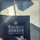 유니백세