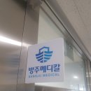 퍼스트 복지용구 | 김포 휠체어 대여 : 유료 이용 한달 후기