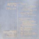 86주년 본당의 날 기념 전 신자 기차 여행(제천 배론성지) - 폰 사진 이미지