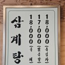 경복궁삼계탕안산점 | 안산 고잔동 맛집 건강한 보양식 한 그릇 경복궁삼계탕 안산점 방문후기