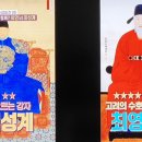 이성계장군의 두 손 이미지