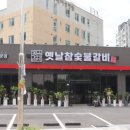 참좋은갈비 이미지
