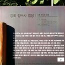 함허대사부도 이미지