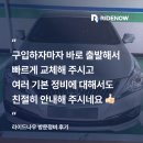 나우자동차전문정비 | [출장배터리교체] 서울 동대문구/ 현대 그랜저 HG