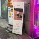 끽다점 이미지