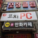 만화카페 보니 이미지