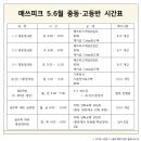 루트매쓰학원