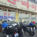 복대복소한마리곰탕