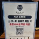 술이달다 이미지