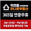 현광공인중개사사무소 이미지