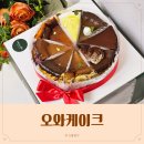 딥카디오 송도지점 | 은평구 케이크 맛집 추천 오와케이크 가재울DMC점 내돈내산 후기