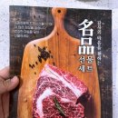 참좋은육가공 유통 네이버블로그