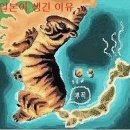 까불지마라