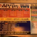 시장골목집(군산대) 이미지