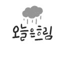 웰빙플라워