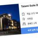토모노야 호텔 앤 료칸 경주 이미지