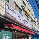 영도식당 | 영도 돈까스 맛집 은화수식당 맛 가격 만족 후기