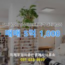 단지내파트너공인중개사사무소 이미지