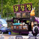 주식회사 트럭인 이미지