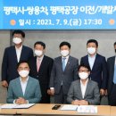 평택건설노동조합 이미지