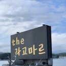 라고마르 이미지