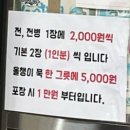 진희네분식