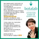 인셀덤보타랩 전혜연