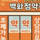 온심약국 이미지