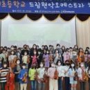 여수양지초등학교 이미지