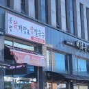 봉평닭개장장칼국수 네이버블로그