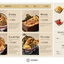 온센 네이버블로그