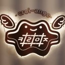 크로플연구소 이미지