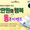 하나공인중개사 이미지