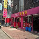 동산탕 네이버블로그