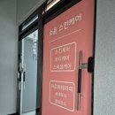 소윤스킨케어