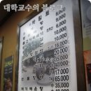 월매네남원추어탕 이미지