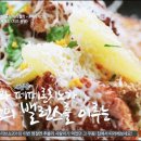 빠네퐁닭