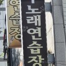 광주시 노래연습장 업주들 &#39;자진휴업&#39;