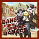 (주)블루플레이 | [부산 해운대 플레이포인트랩 블루오션스테이션점] 뱅 BANG