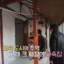 동네 게스트하우스 이미지