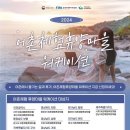 지족어촌체험휴양마을 이미지