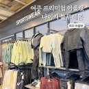 1134 | 여주 신세계 프리미엄 아울렛 주차 룰루레몬 나이키 쇼핑 후기