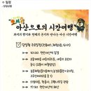 번2동주민센터 강당 | 국내 가족여행 추천 천안 아산 가볼만한곳 농촌체험 아산여행코스 1박2일