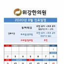 위강한의원 이미지