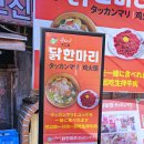 만나빈대떡 | 동대문 디디피 맛집 뜨끈함이 레전드인 순희네 빈대떡 닭한마리 동대문본점