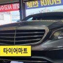 타이어마트.COM 이미지