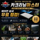 한양카프라자